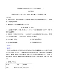 云南省昆明市部分学校2025-2026学年七年级上学期第一次月考历史试题（解析版）