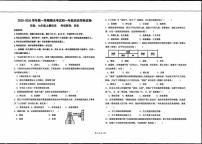甘肃省兰州市八校2025-2026学年七年级上学期期末历史试卷