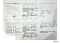 河南省安阳市三校联考2025-2026学年八年级上学期期末模拟历史试卷