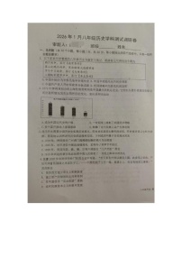 内蒙古巴彦淖尔杭锦后旗2025-2026学年八年级上学期历史期末测试调研卷