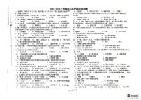 黑龙江省绥化市北林区2025-2026学年八年级上学期1月期末历史试题