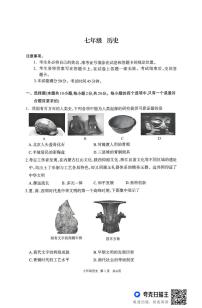 内蒙古呼和浩特市2025-2026学年七年级上学期期末考试历史试题