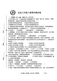 内蒙古乌兰浩特市第十二中学2025-2026学年八年级上学期期末考试历史试题