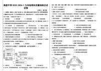 宁夏海原县高崖乡九年一贯制学校2025-2026学年上学期九年级历史期末检测试卷