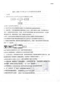 山东省济宁市鱼台区2025-2026学年九年级上学期期末历史试卷