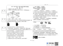 宁夏银川市第二十四中学2025-2026学年九年级上学期期末考试历史试题