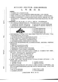 青海省西宁市2025-2026学年七年级上学期期末历史试卷