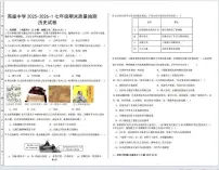 宁夏中卫市海原县高崖乡九年一贯制学校2025-2026学年七年级上学期期末考试历史试卷