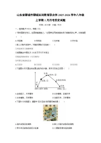 2025-2026学年山东省聊城市聊城运河教育联合体八年级上学期1月月考历史试卷（学生版）