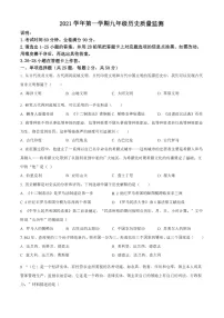2021-2022学年广东省广州市海珠区九年级上学期期末历史试卷（含答案）