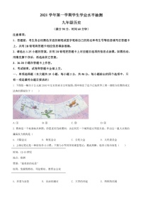 2021-2022学年广东省广州市荔湾区九年级上学期期末历史试卷（含答案）