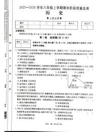 山西省朔州市部分学校2025-2026学年八年级上学期1月期末历史试题