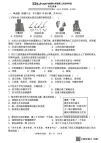 四川省宜宾市第二中学校2025-2026学年七年级上学期第二次月考历史试题