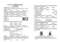 新疆喀什地区巴楚县2025-2026学年上学期期中考试九年级历史试卷（月考）