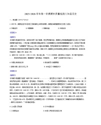 甘肃省武威市凉州区2025-2026学年八年级上学期期末历史试卷(解析版)