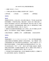 河南省郑州市五校2025-2026学年九年级上学期历史期末模拟试卷（解析版）