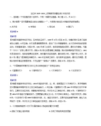 吉林省延边朝鲜族自治州2025-2026学年八年级上学期1月期末历史试卷（解析版）