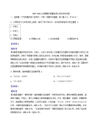 吉林省延边朝鲜族自治州2025-2026学年七年级上学期1月期末历史试卷（解析版）