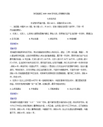 吉林省长春市净月高新技术产业开发区2025-2026学年七年级上学期1月期末历史试题（解析版）