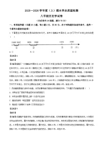 辽宁省阜新市太平区2025-2026学年八年级上学期1月期末历史试题（解析版）