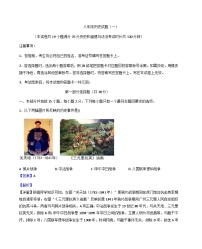 辽宁省沈阳市沈河区2025-2026学年八年级上学期期末历史试题（解析版）