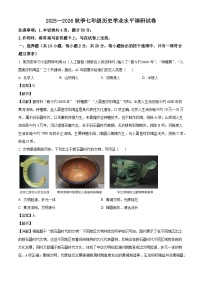 内蒙古自治区通辽市开鲁县2025-2026学年七年级上学期1月期末历史试题（解析版）