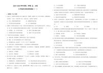 甘肃省兰州市某校2024-2025学年九年级下学期3月阶段性考查历史试卷