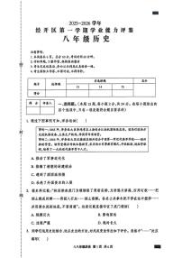 河北省张家口市高新技术产业开发区2025-2026学年八年级上学期1月期末历史试题