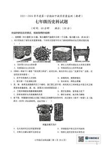 海南省琼海市嘉积中学2025-2026学年七年级上学期1月期末历史试题