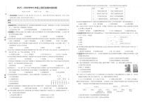河南省驻马店市汝南县双语学校、清华园学校2025-2026学年九年级上学期1月期末历史试题