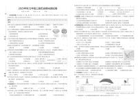河南省驻马店市汝南县双语学校、清华园学校2025-2026学年七年级上学期1月期末历史试题