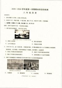 辽宁省大连市甘井子区2025-2026学年上学期期末考试八年级历史试卷