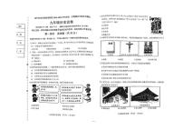辽宁省葫芦岛市2025-2026学年部编版九年级上学期期末历史试卷