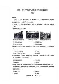 山西省朔州市部分学校2025-2026学年八年级上学期期末考试历史试卷