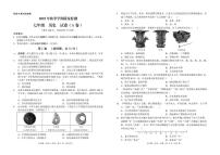 云南省文山市2025-2026学年七年级上学期期末历史试卷