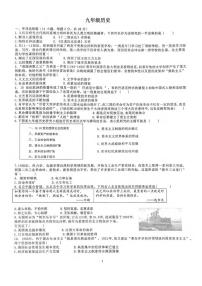 湖北省武汉第三寄宿学校2025-2026学年九年级上学期元月历史集体作业（月考）