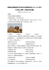 2025-2026学年海南省省直辖县级行政单位乐东黎族自治县九年级上学期1月期末历史试卷（学生版）