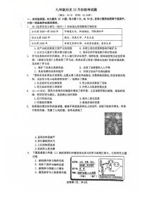 2025-2026学年广东省广州市天河区四校联考九年级上学期月考历史卷（12月份）