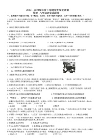 江西省抚州市2023-2024学年八年级下学期6月期末历史试题