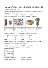 2025-2026学年黑龙江省哈尔滨市道外区七年级（上）期末历史试卷（含答案）