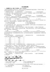甘肃省武威市凉州区片区2024-2025学年九年级下学期开学考试历史试卷