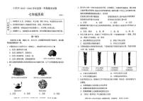 北京市第十四中学2025-2026学年七年级上学期期末历史试卷