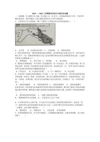 2024-2025湖南省郴州市临武县两校期末联考九年级上历史试卷（含答案）