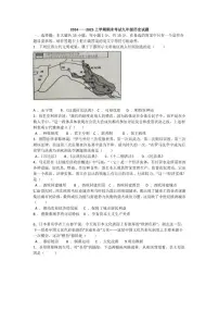 2024-2025湖南省郴州市临武县两校期末联考九年级上历史试卷（含答案）
