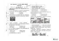 福建省龙岩市第一中学锦山学校2025-2026学年九年级上学期期末模拟历史试卷