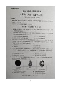 云南省文山壮族苗族自治州文山市2025-2026学年七年级上学期1月期末历史试题