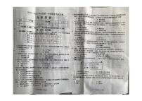 2025-2026学年辽宁省铁岭市西丰县九年级上学期期末历史试卷（有答案）