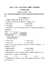 2025—2026学年度福建省龙岩市第二中学八年级上学期12月月考历史试卷