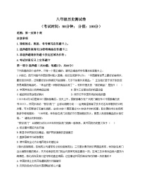 2025—2026学年度广东省东莞市上学期期中考试八年级历史试卷