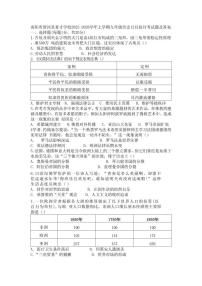 2025-2026学年河南省南阳市唐河县育才学校上学期九年级历史12月份月考试题（有答案）